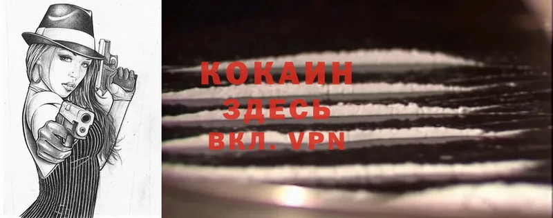 COCAIN VHQ  Вязники 